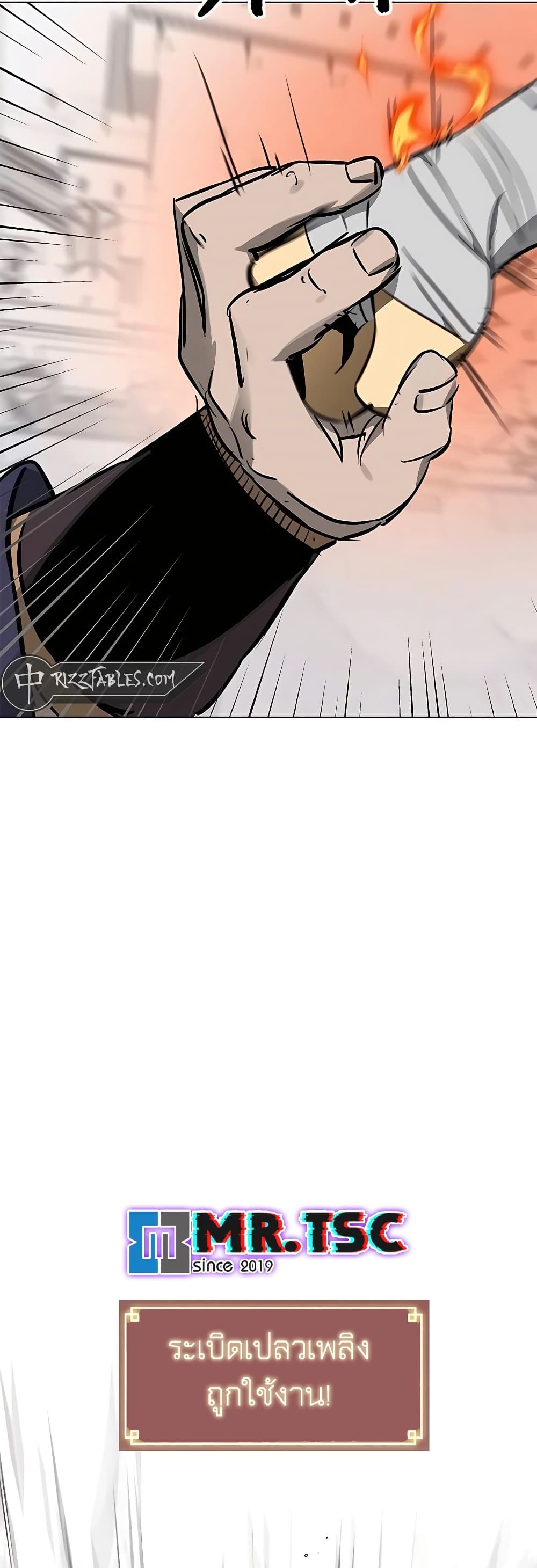 Infinite Level Up in Murim page 8