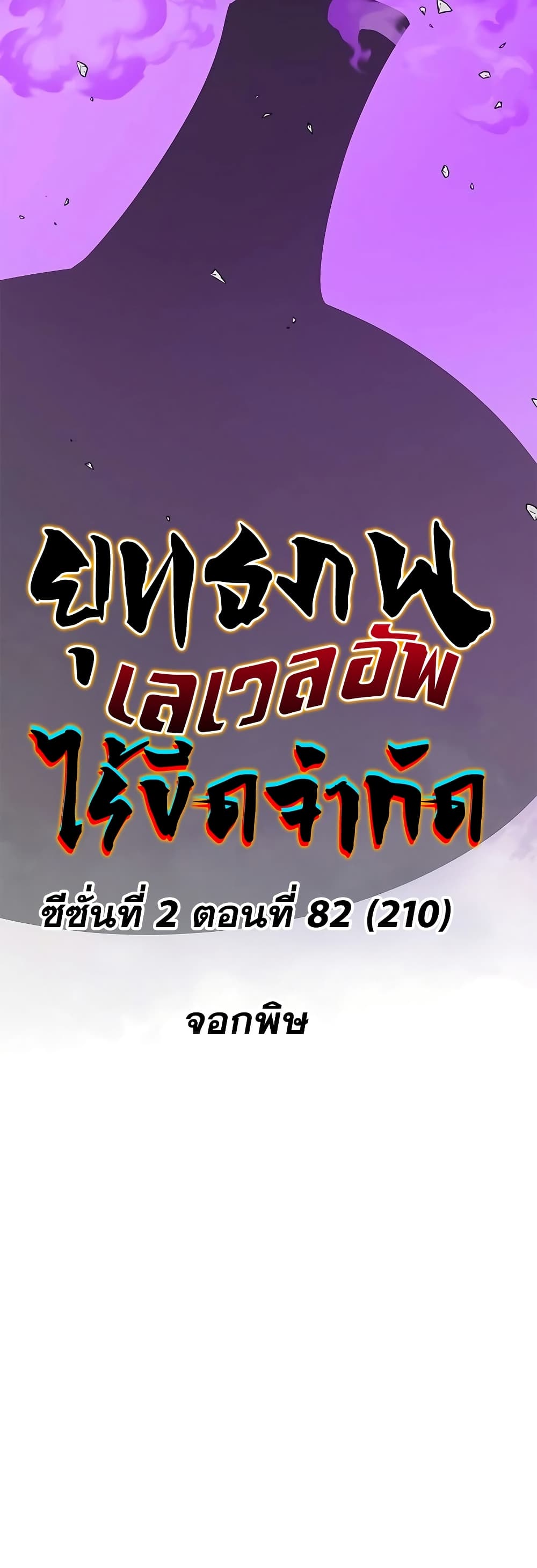 Infinite Level Up in Murim page 10
