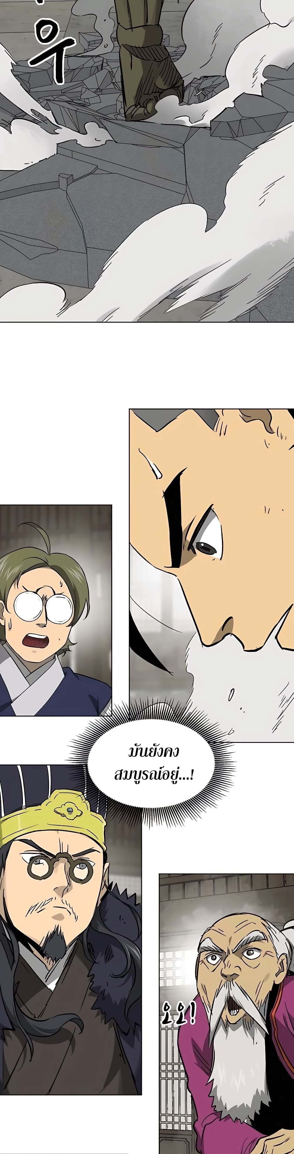 Infinite Level Up in Murim page 5