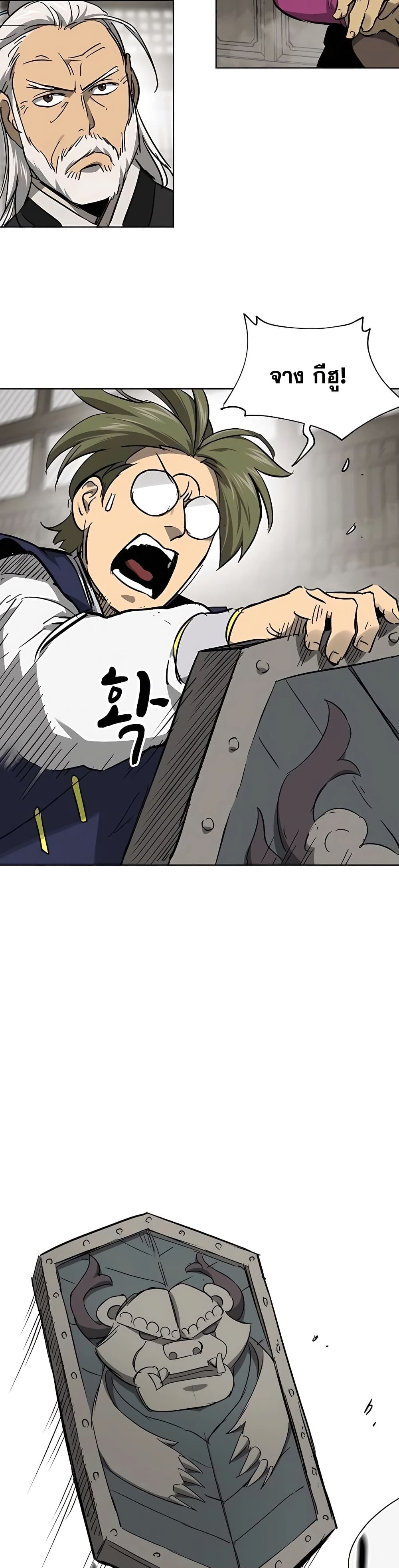 Infinite Level Up in Murim page 6