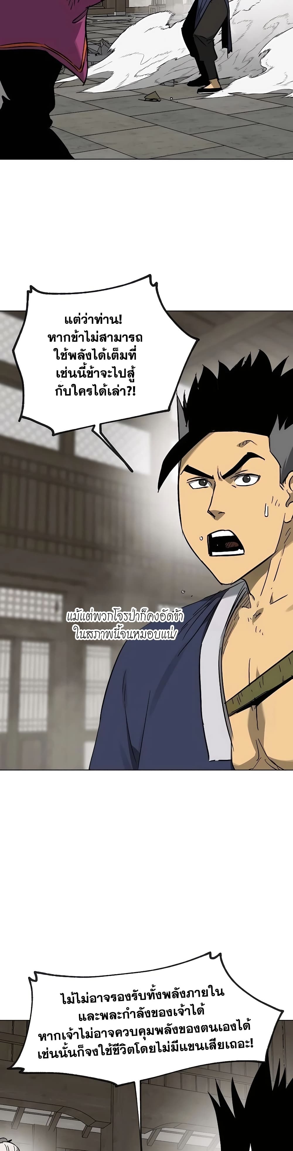 Infinite Level Up in Murim page 10