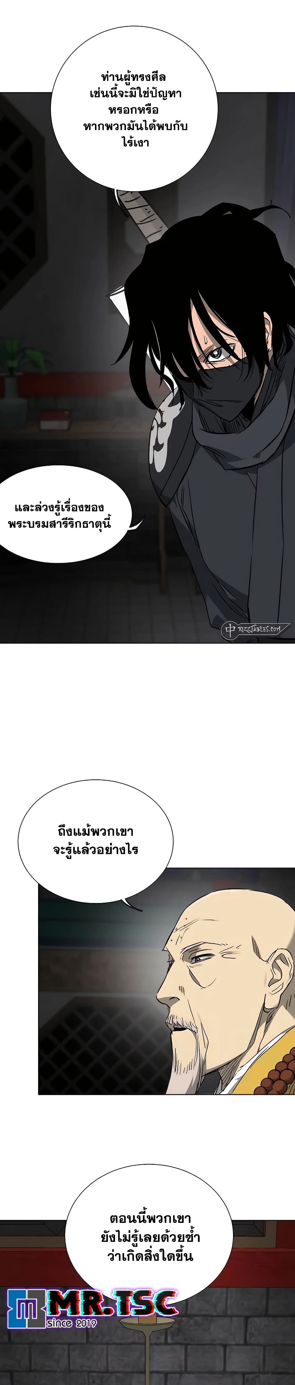 Infinite Level Up in Murim page 2