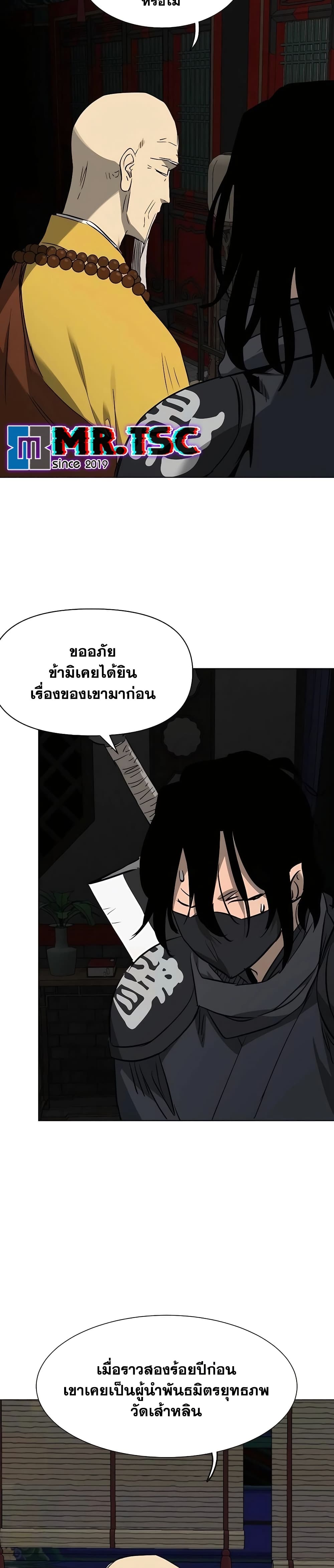 Infinite Level Up in Murim page 6
