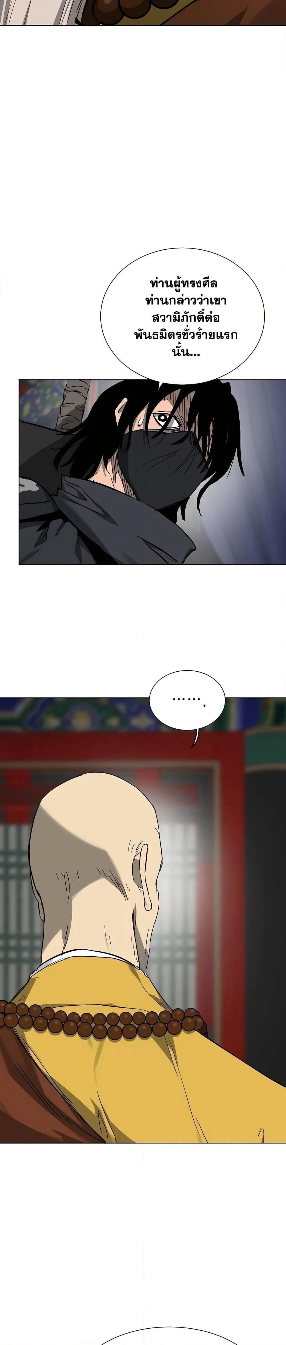 Infinite Level Up in Murim page 10