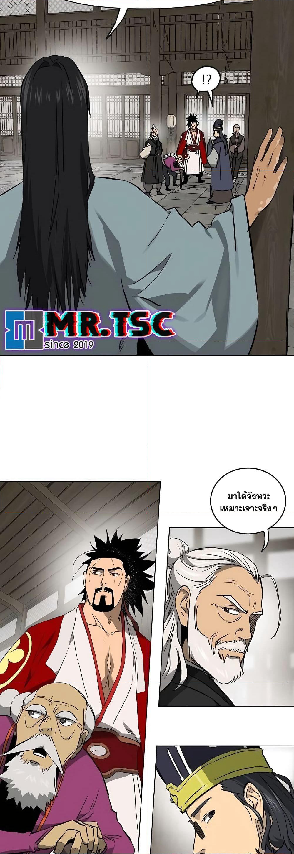 Infinite Level Up in Murim page 2
