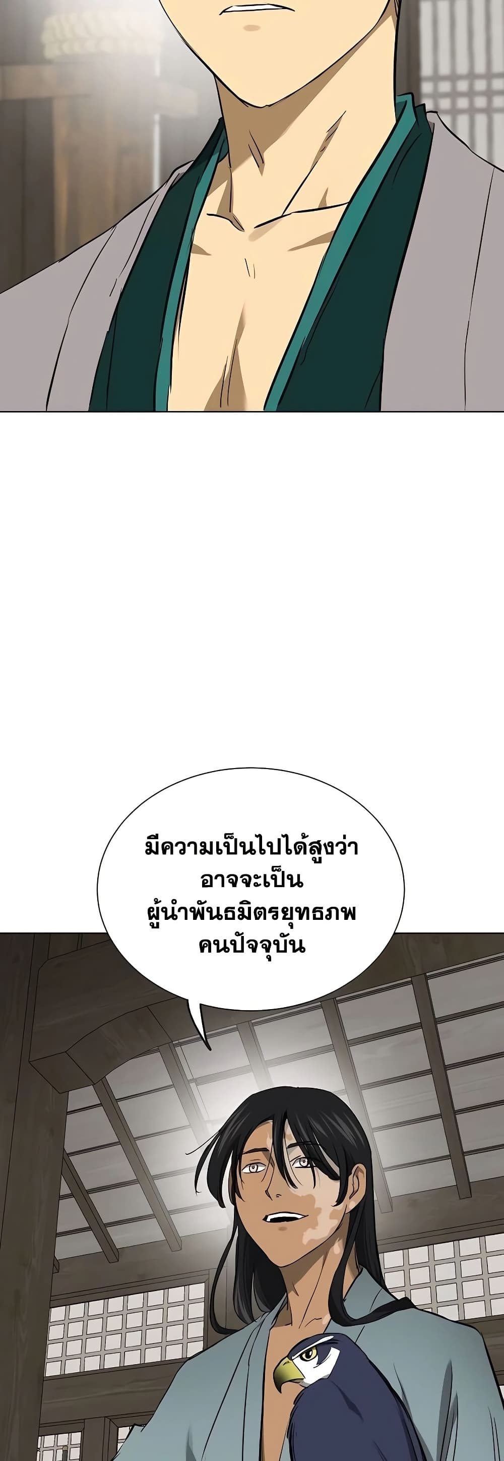 Infinite Level Up in Murim page 4
