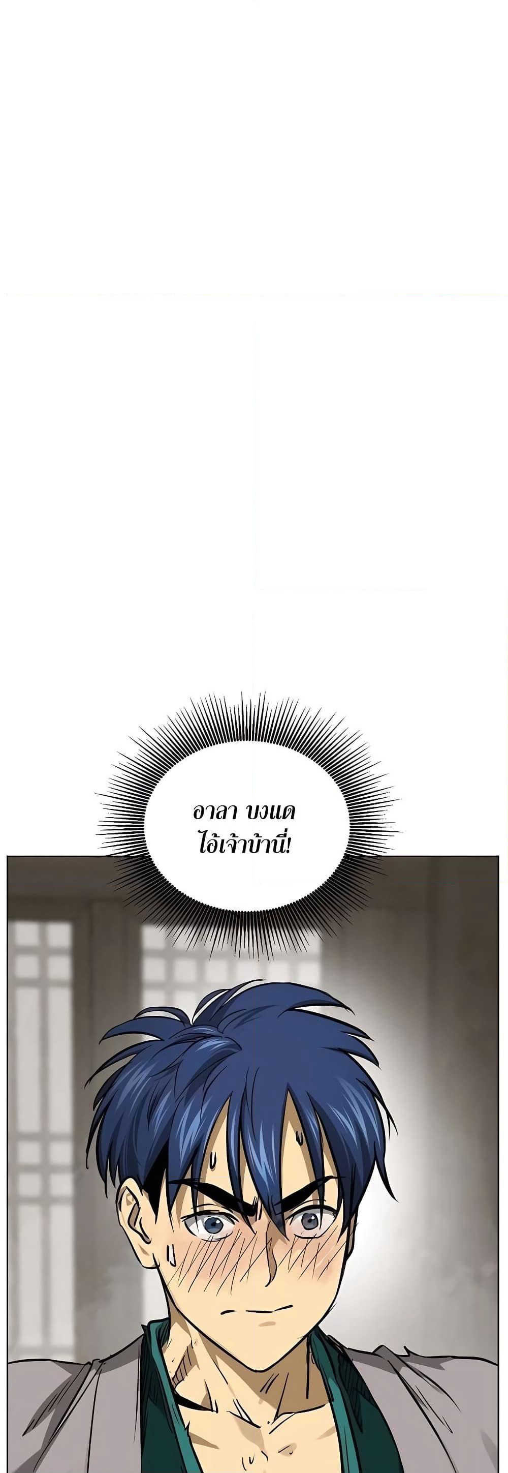 Infinite Level Up in Murim page 6