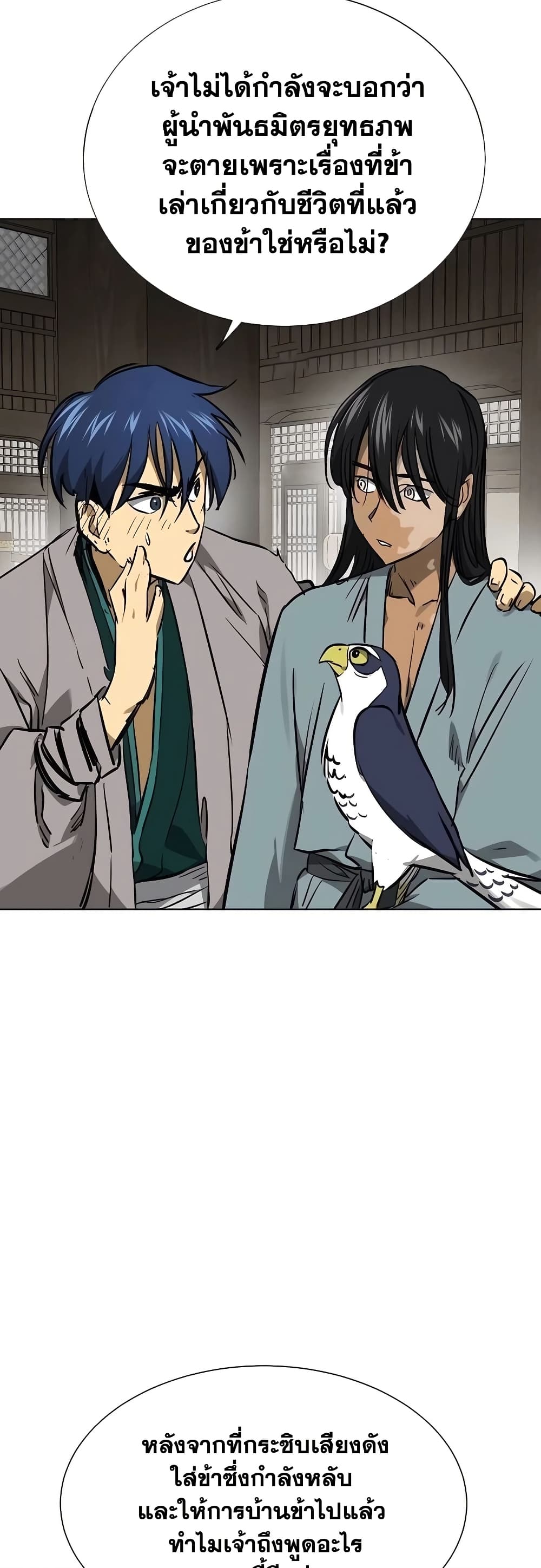 Infinite Level Up in Murim page 8