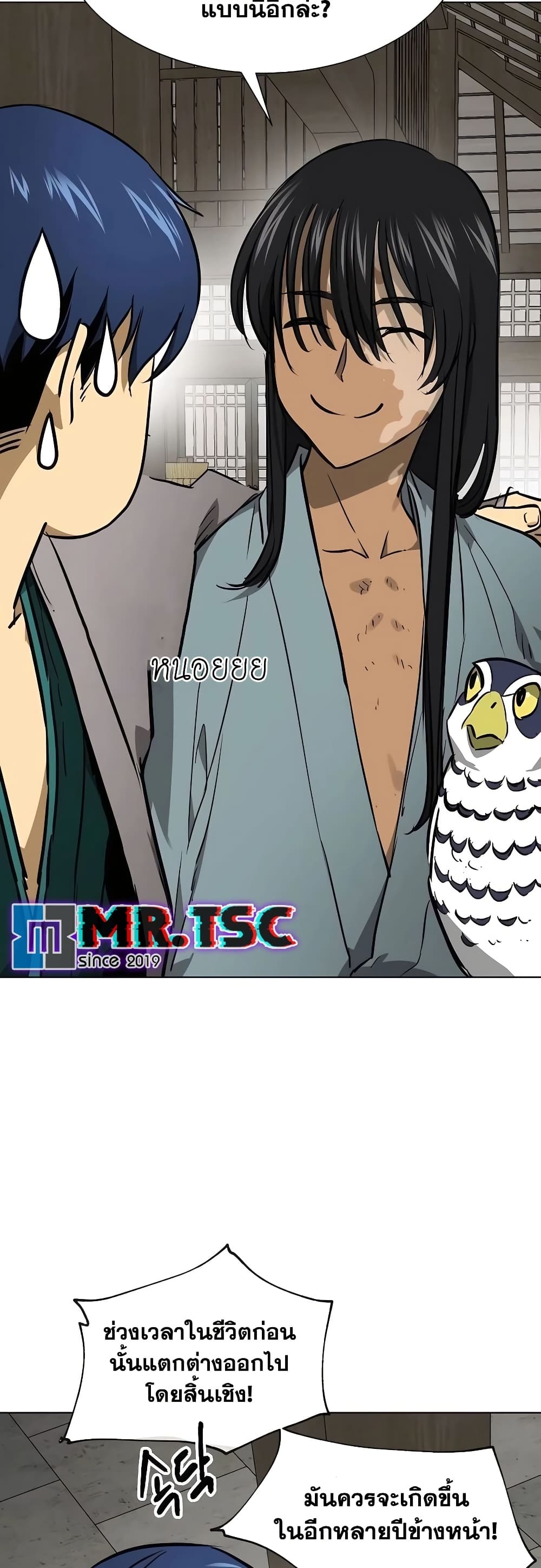 Infinite Level Up in Murim page 9