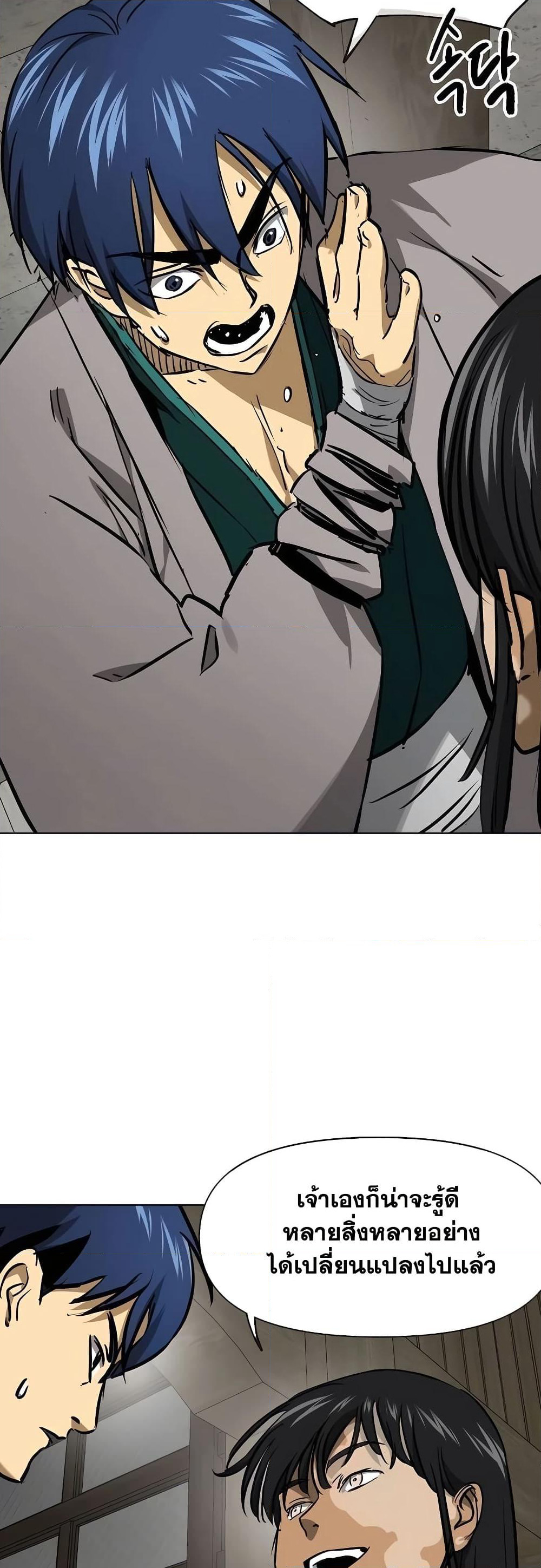 Infinite Level Up in Murim page 10
