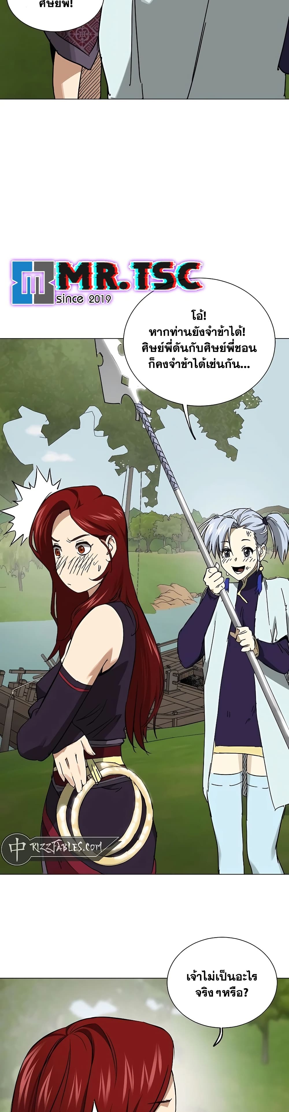 Infinite Level Up in Murim page 3