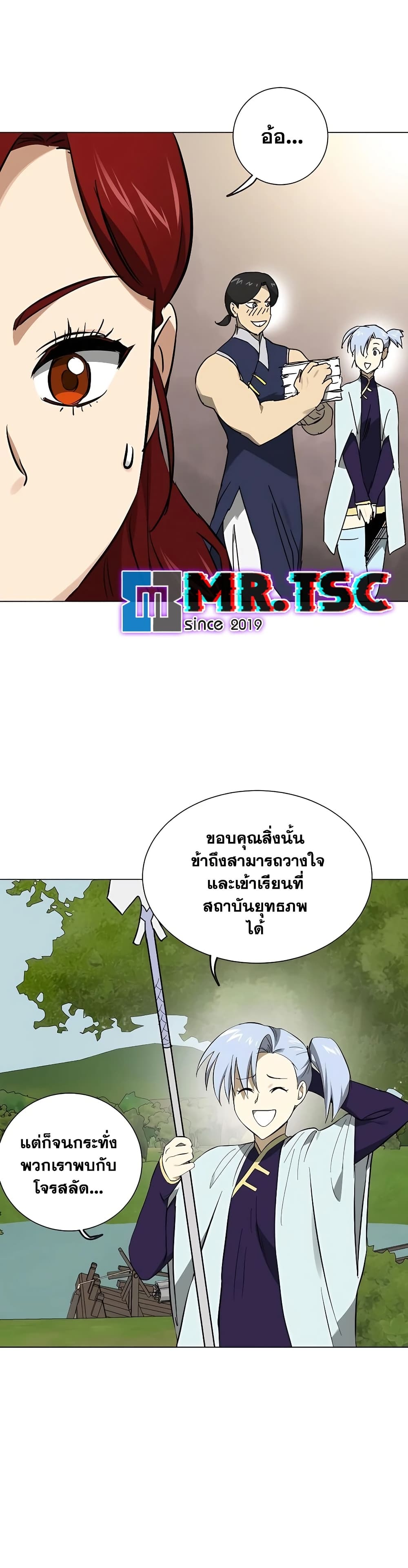 Infinite Level Up in Murim page 7