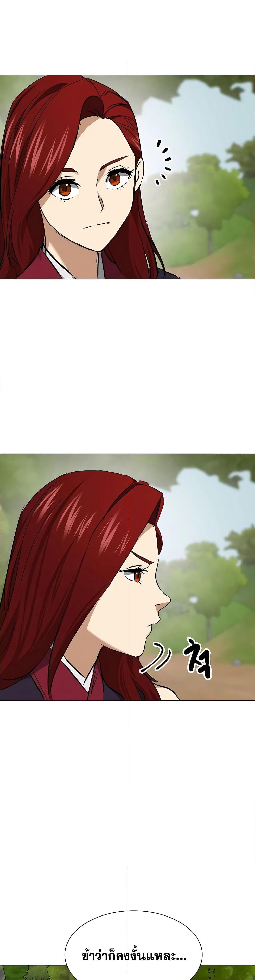 Infinite Level Up in Murim page 8