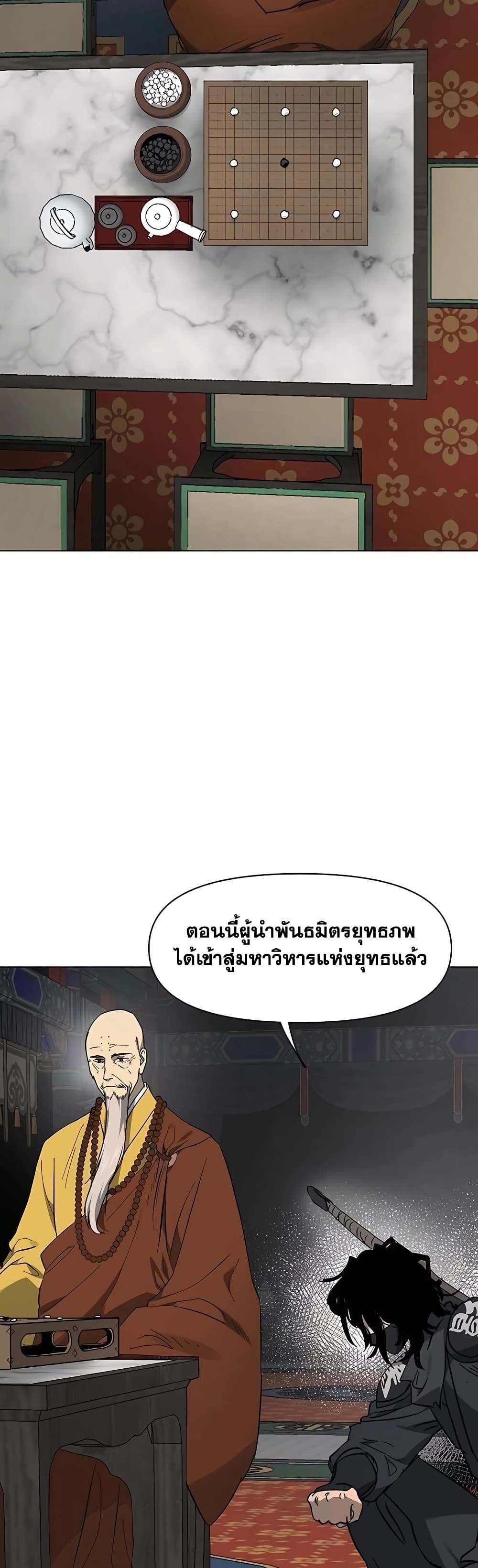 Infinite Level Up in Murim page 3