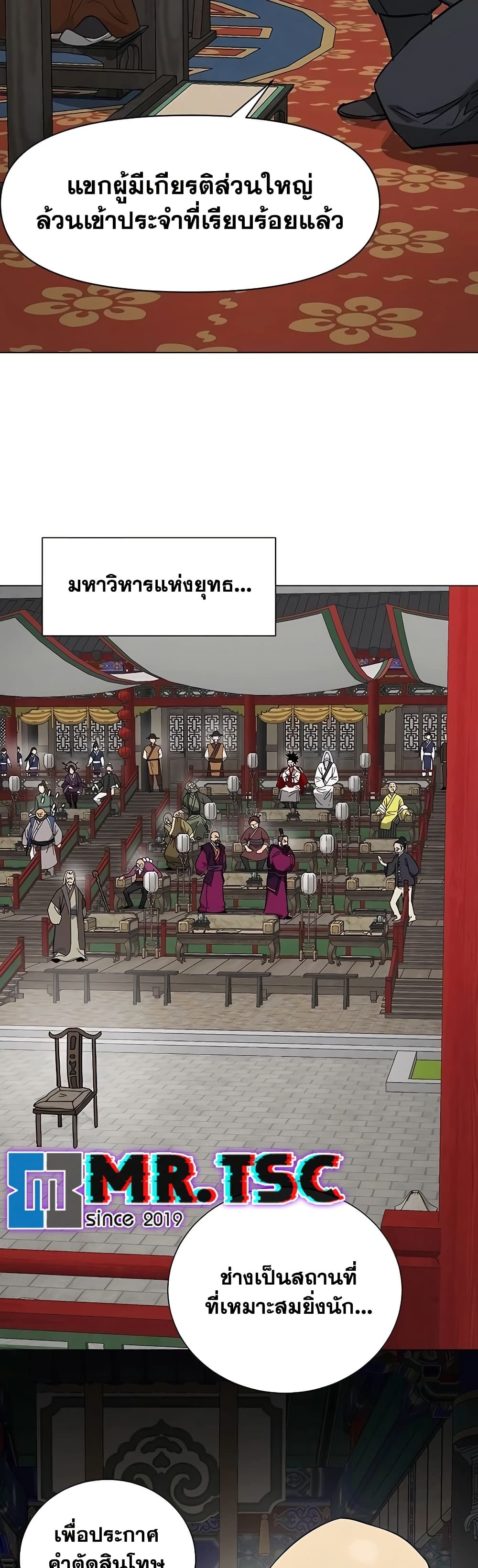 Infinite Level Up in Murim page 4