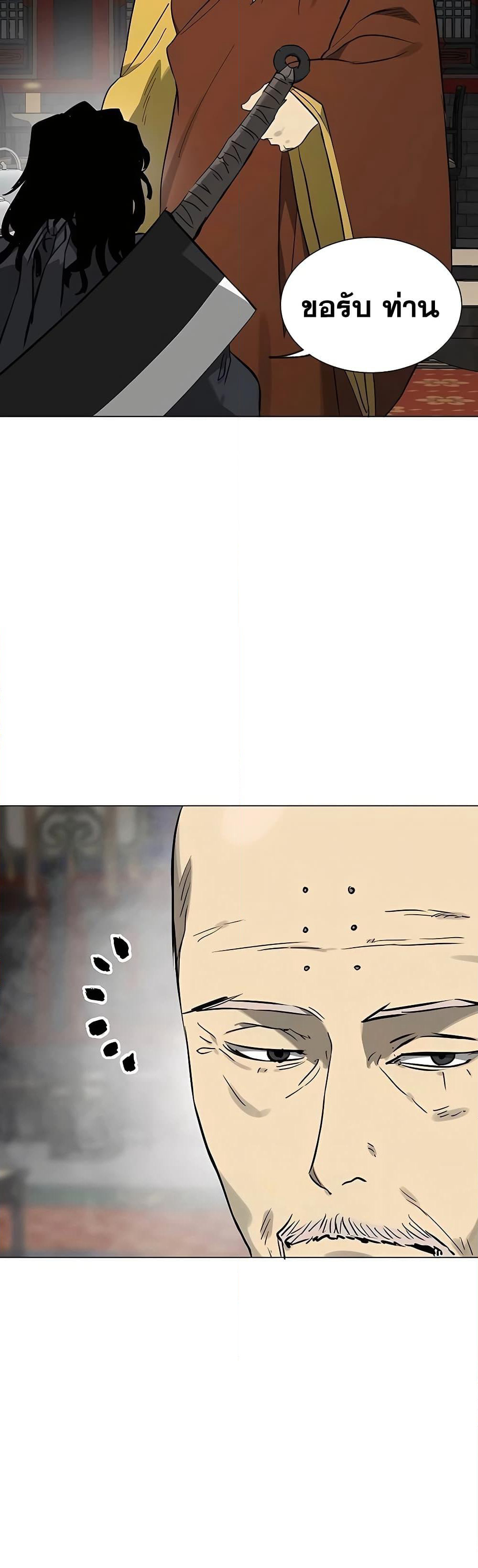Infinite Level Up in Murim page 6