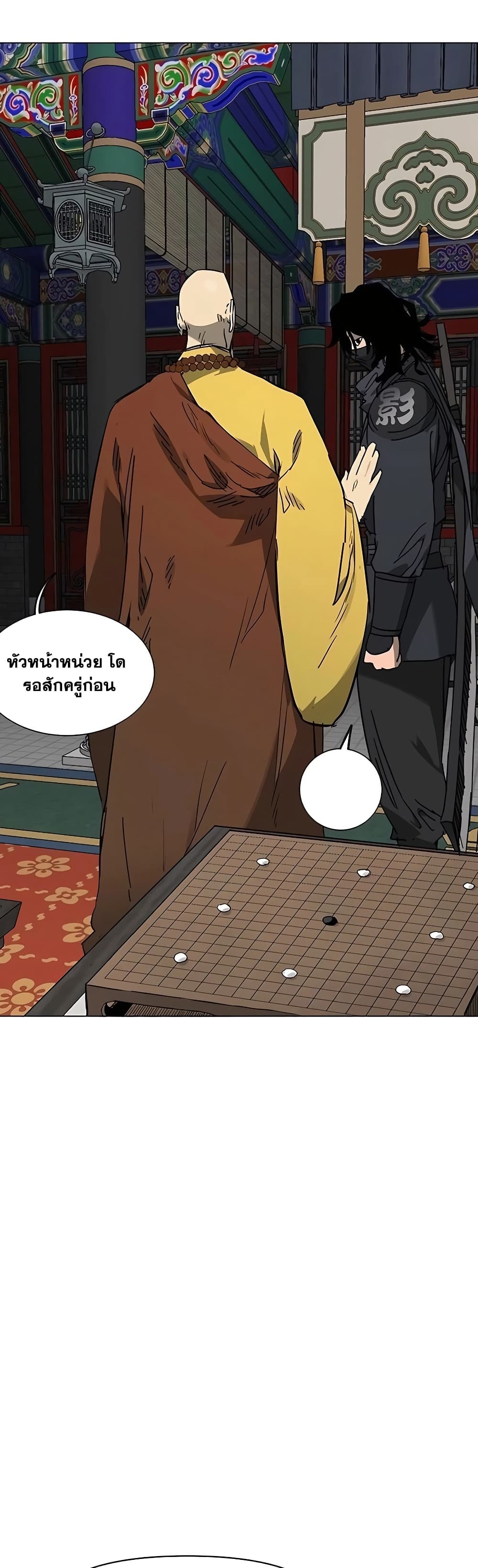 Infinite Level Up in Murim page 7
