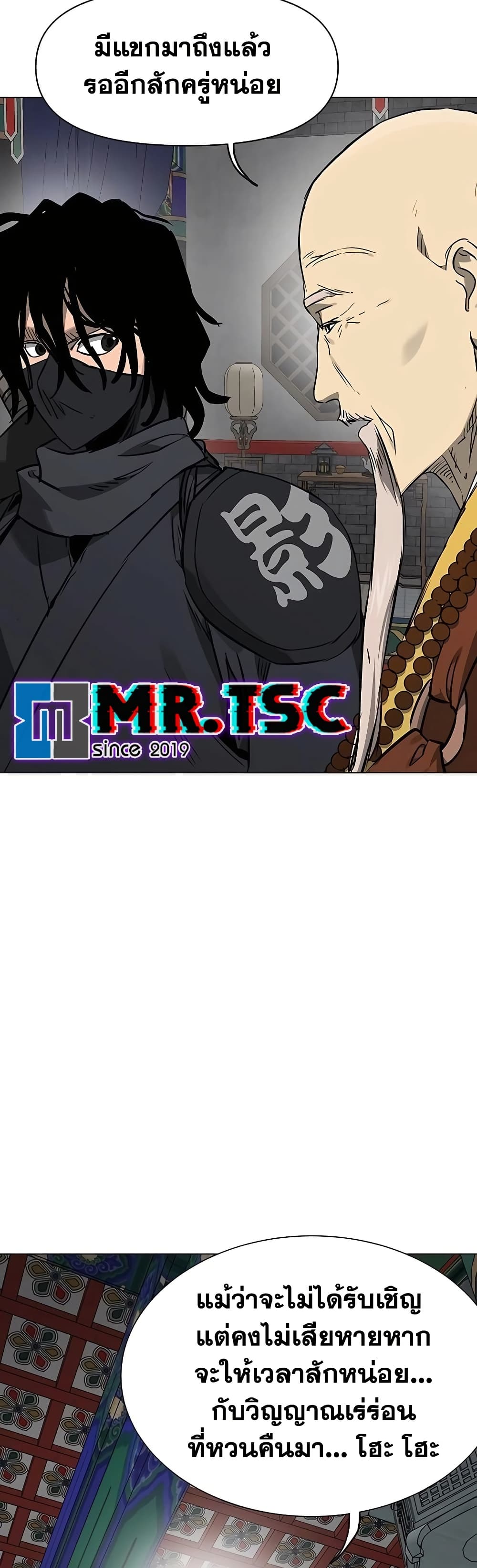 Infinite Level Up in Murim page 8