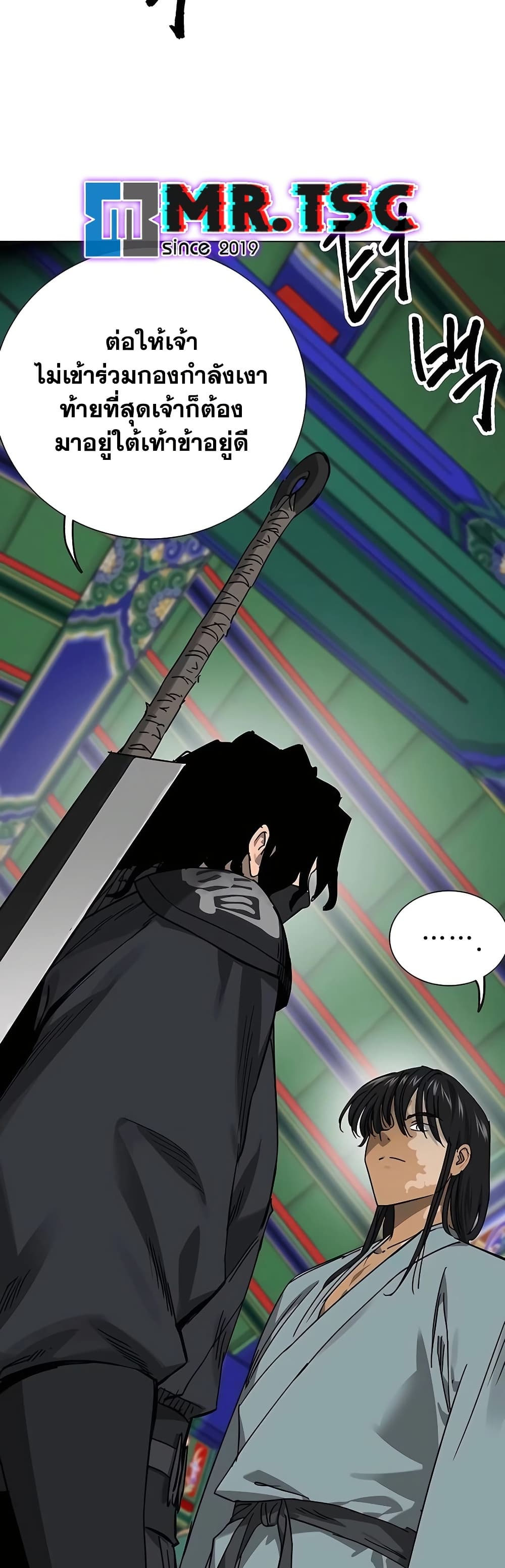 Infinite Level Up in Murim page 3