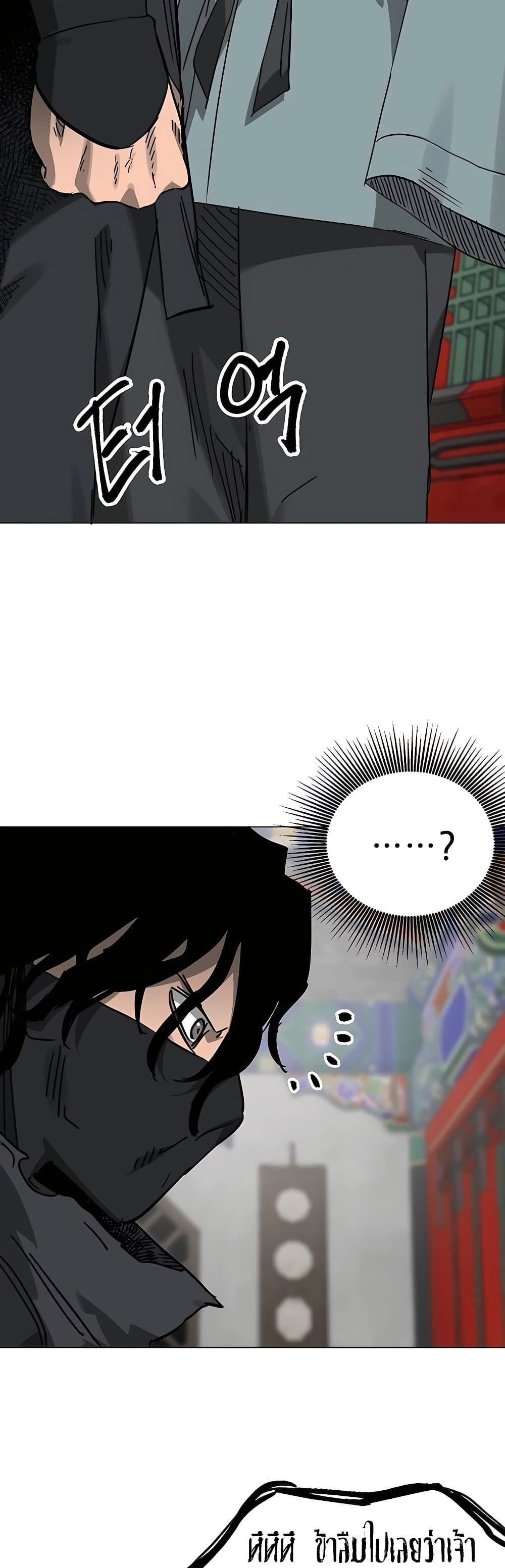 Infinite Level Up in Murim page 4
