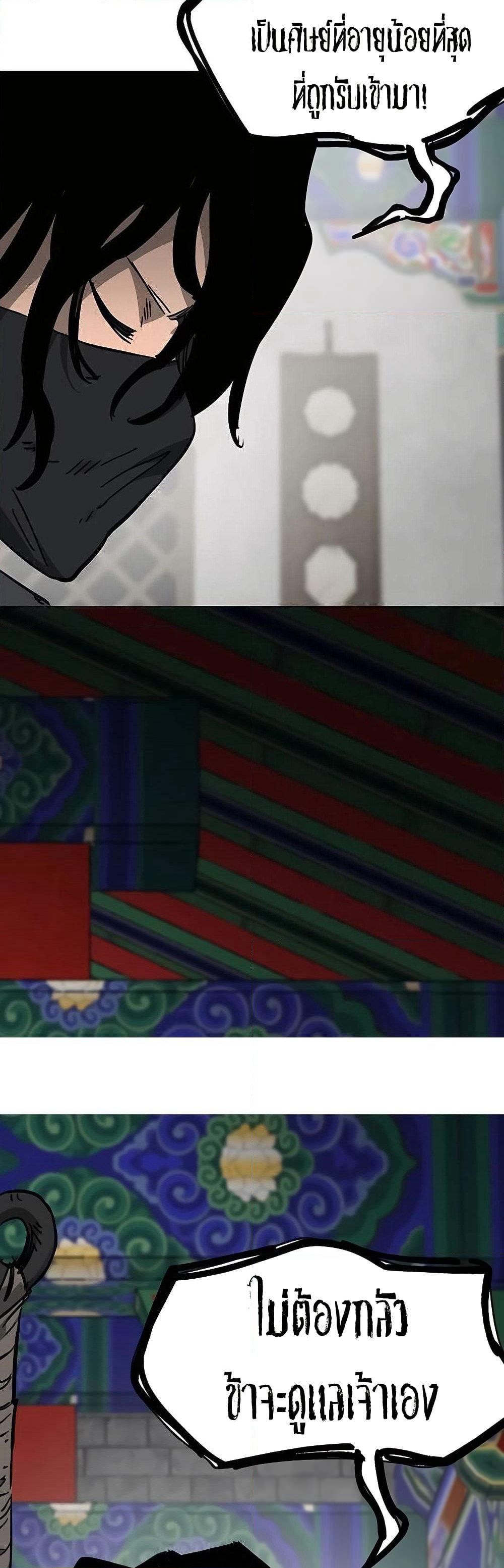 Infinite Level Up in Murim page 5
