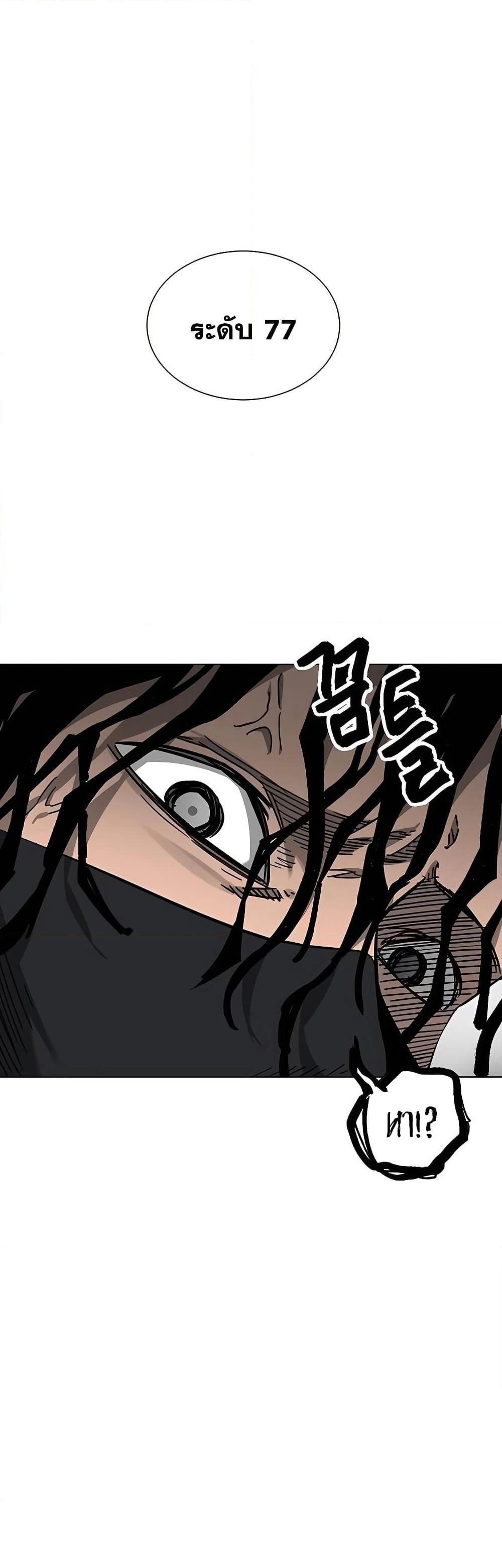 Infinite Level Up in Murim page 7
