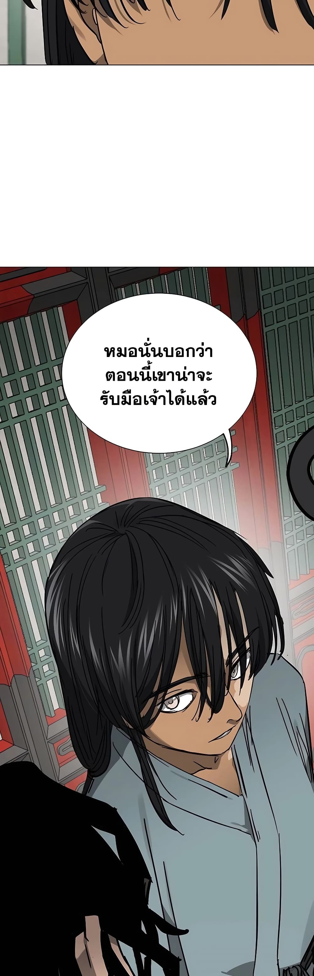 Infinite Level Up in Murim page 9