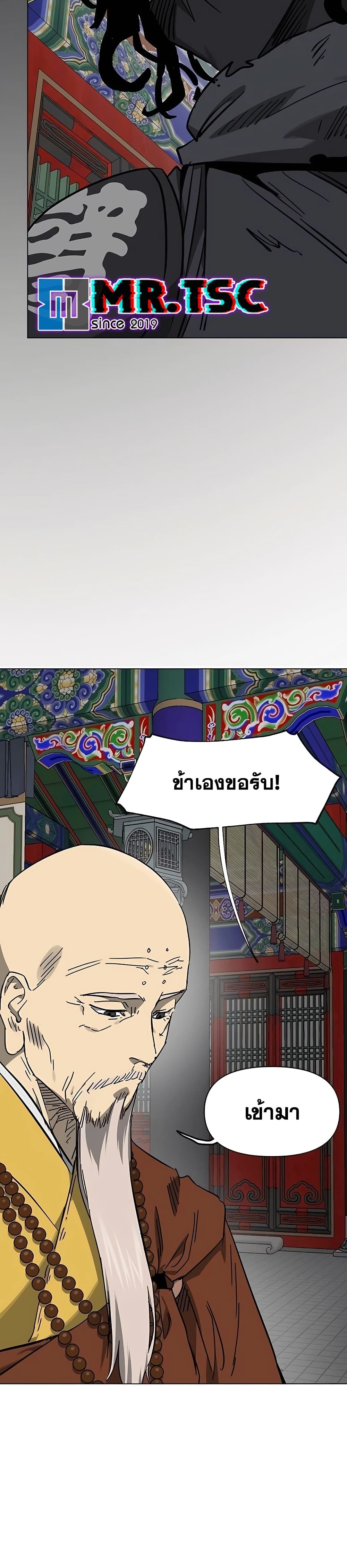 Infinite Level Up in Murim page 3
