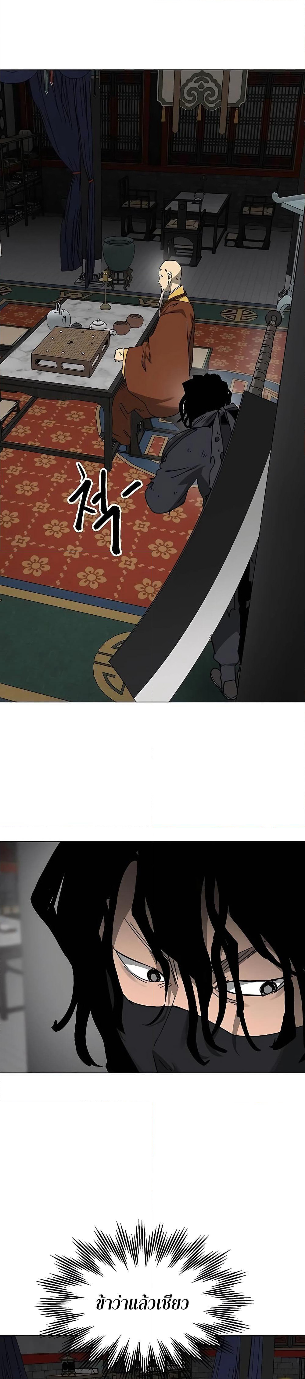Infinite Level Up in Murim page 4