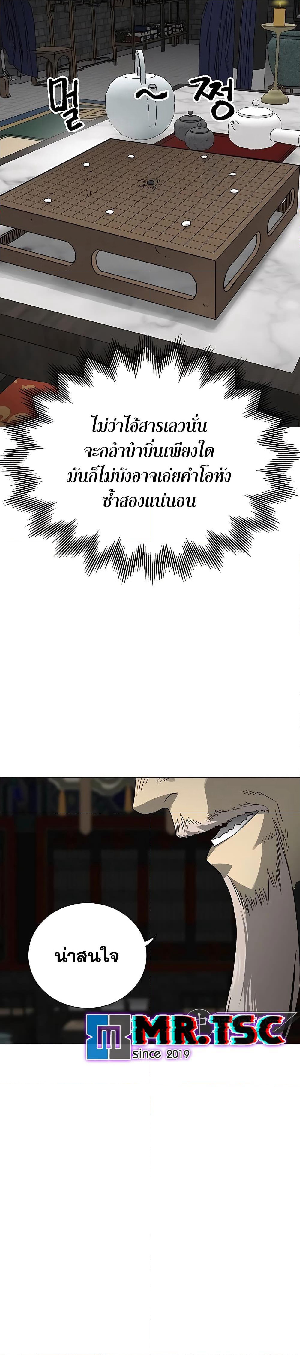 Infinite Level Up in Murim page 5