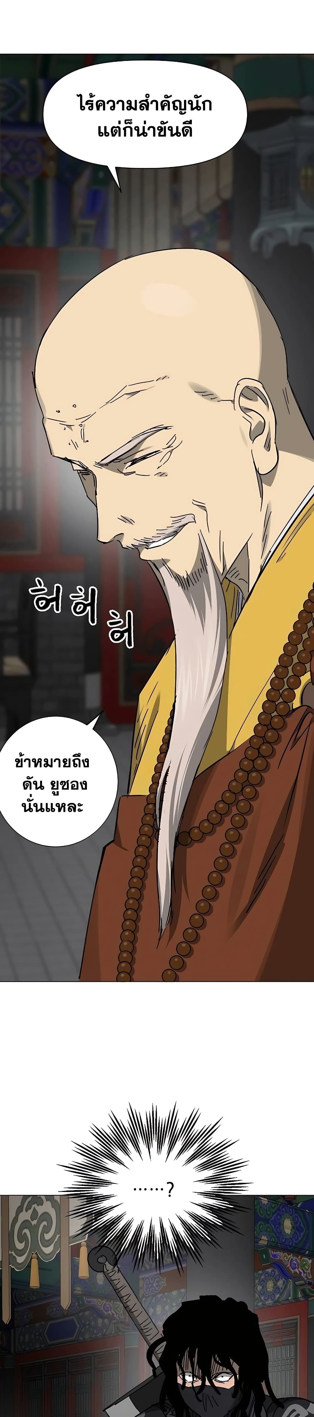 Infinite Level Up in Murim page 6