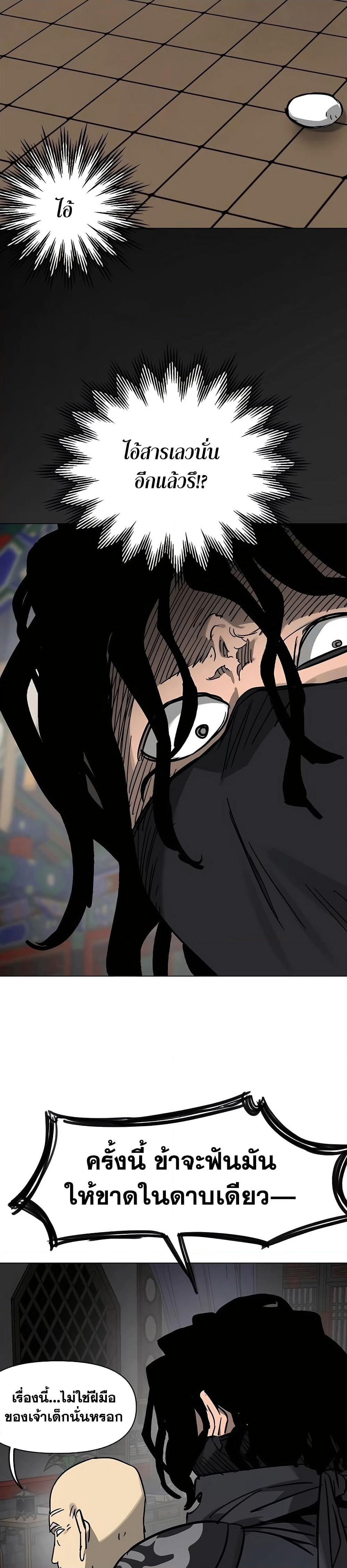 Infinite Level Up in Murim page 8
