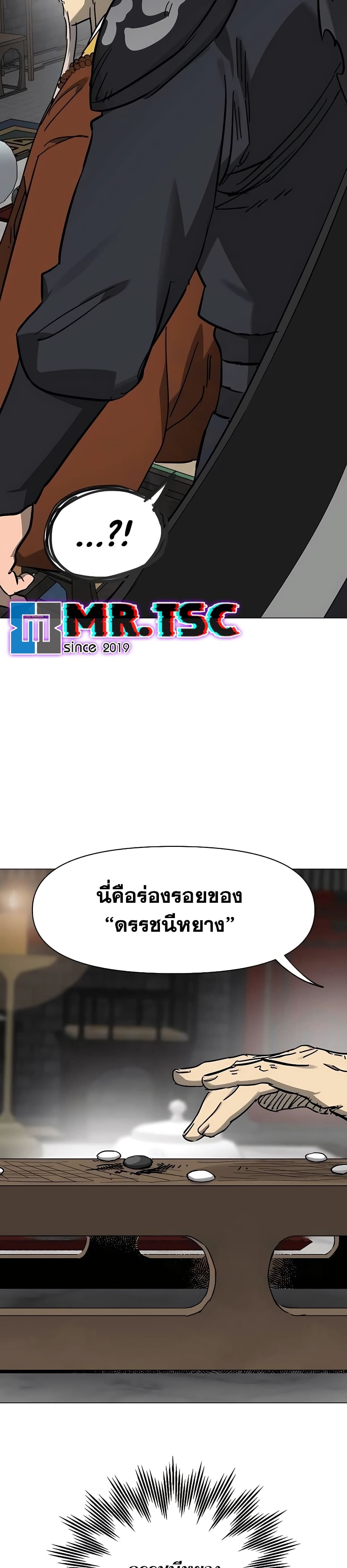 Infinite Level Up in Murim page 9