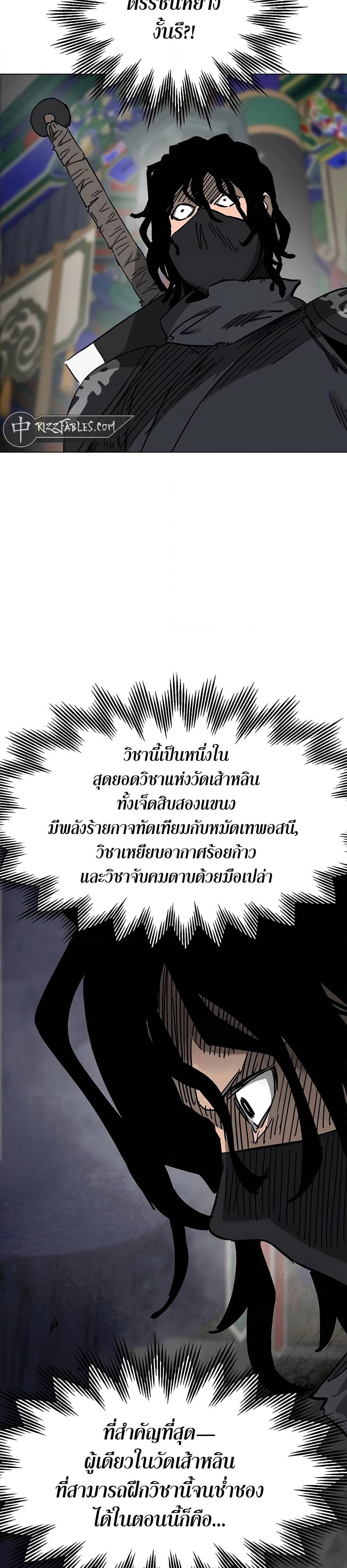 Infinite Level Up in Murim page 10