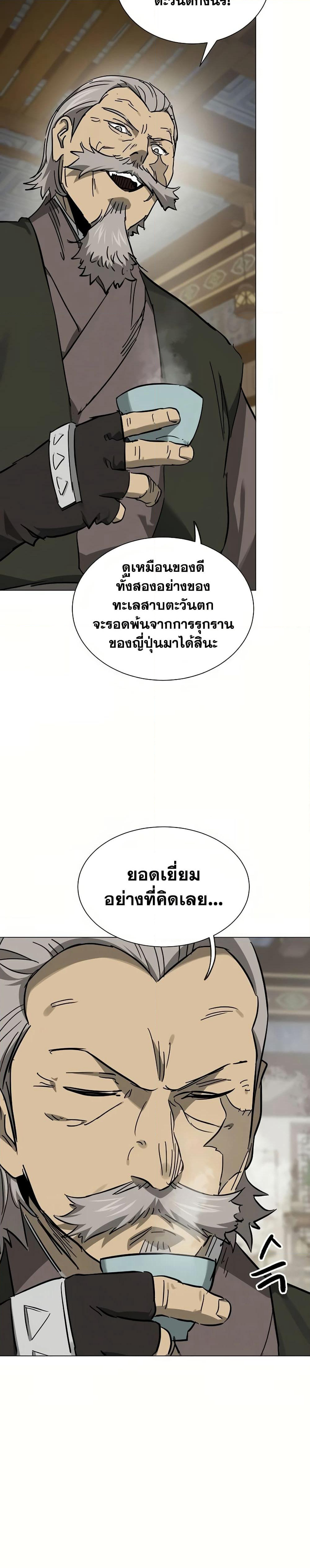 Infinite Level Up in Murim page 6