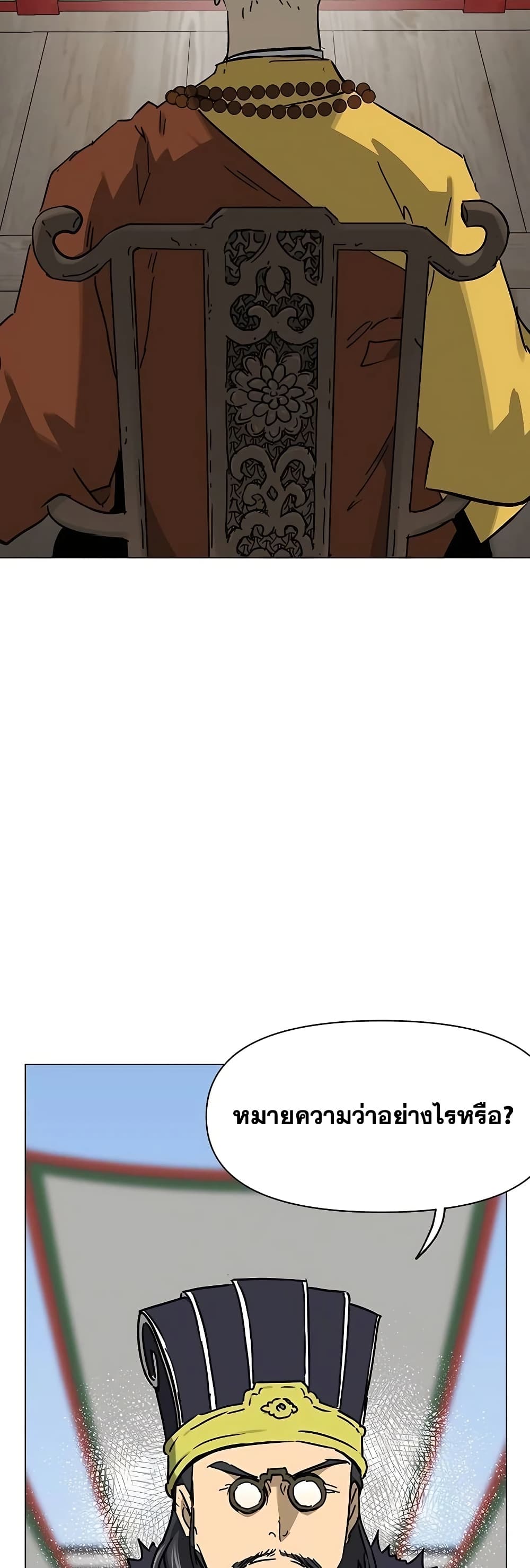 Infinite Level Up in Murim page 3