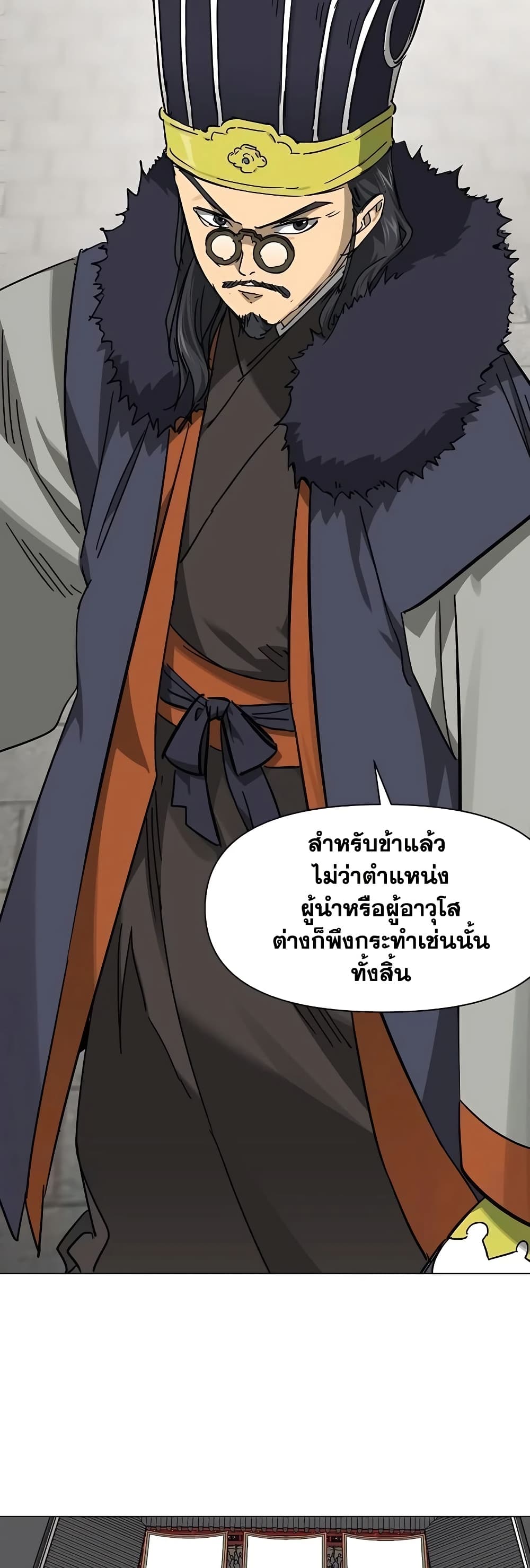 Infinite Level Up in Murim page 9