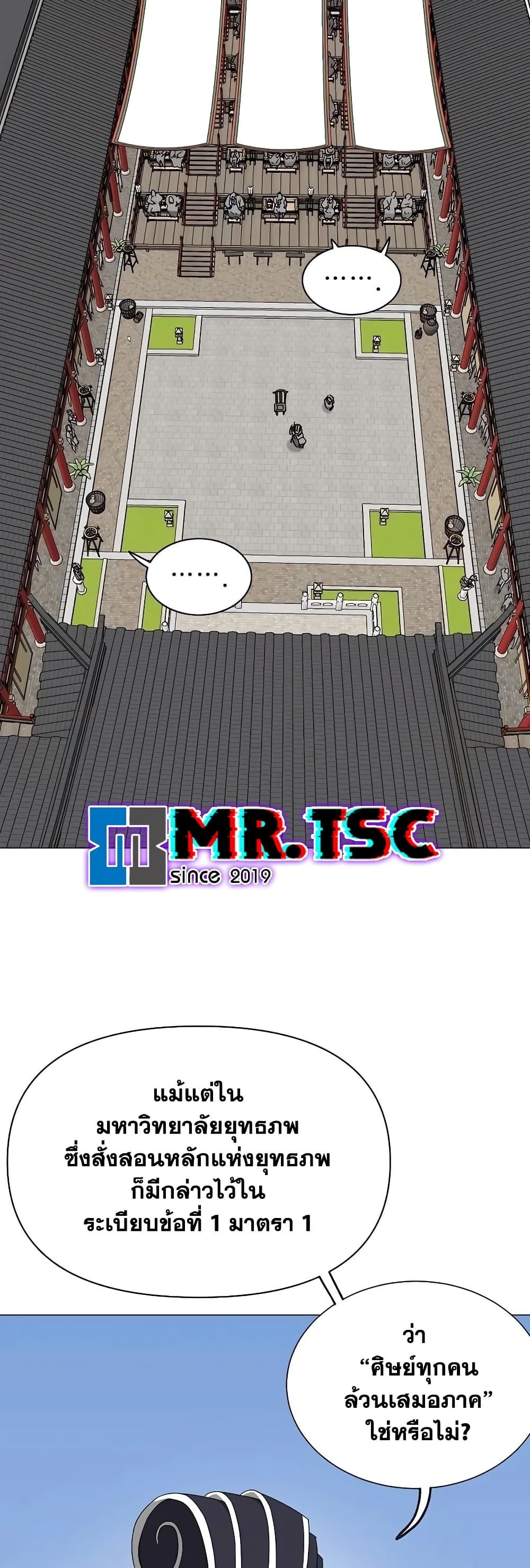 Infinite Level Up in Murim page 10