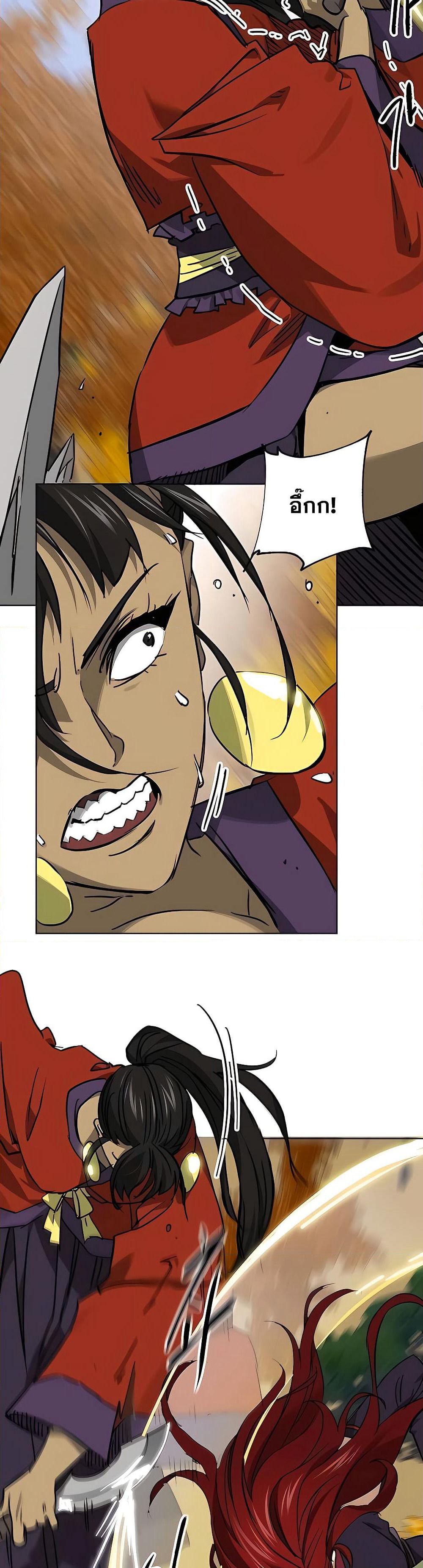 Infinite Level Up in Murim page 4