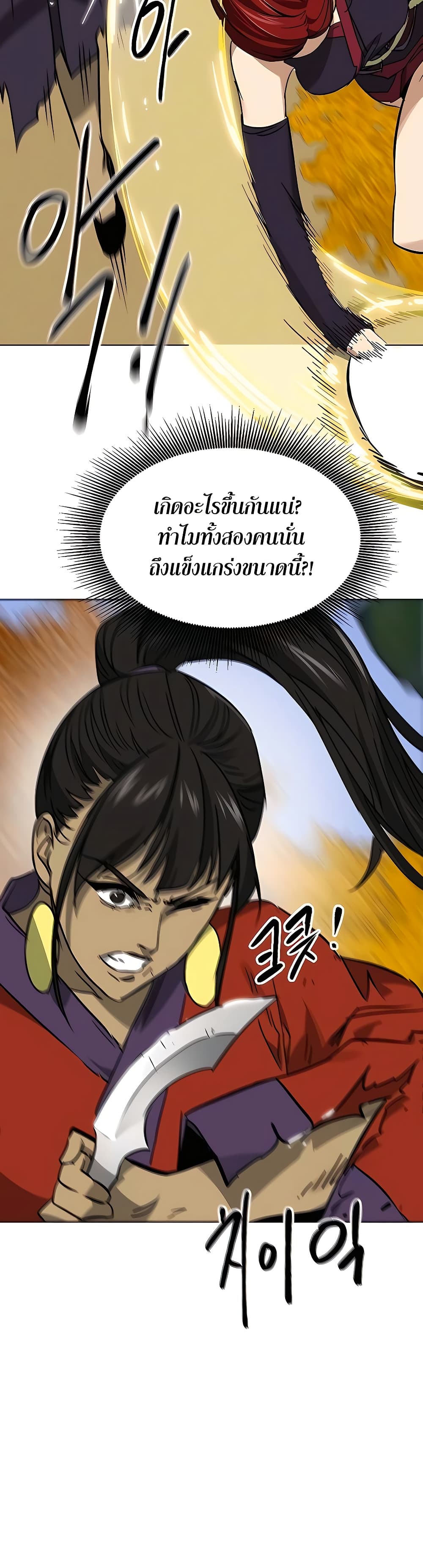 Infinite Level Up in Murim page 5