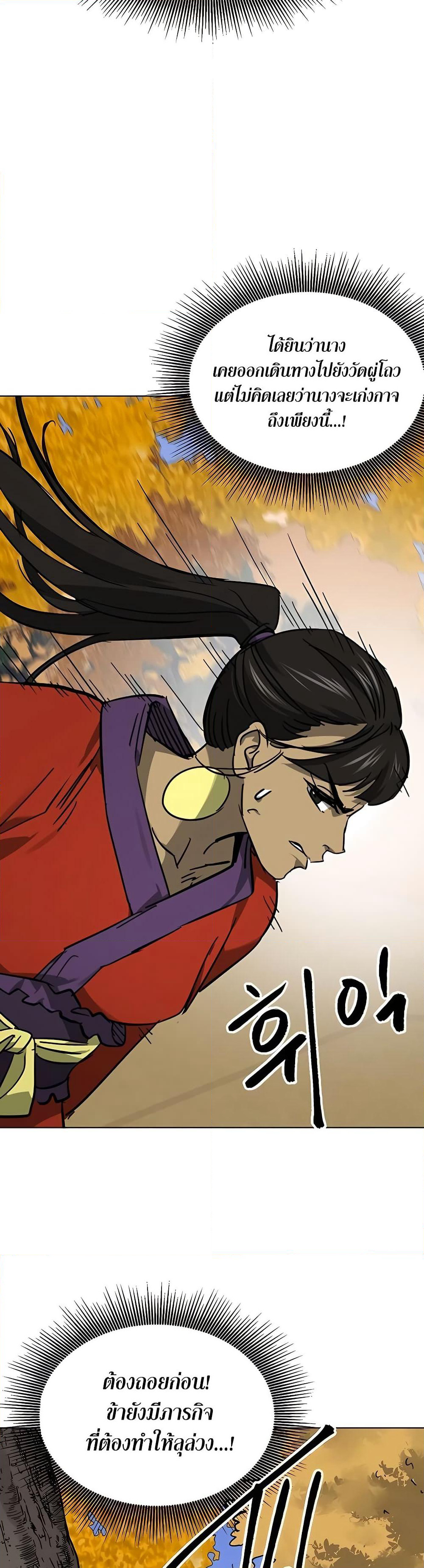 Infinite Level Up in Murim page 7