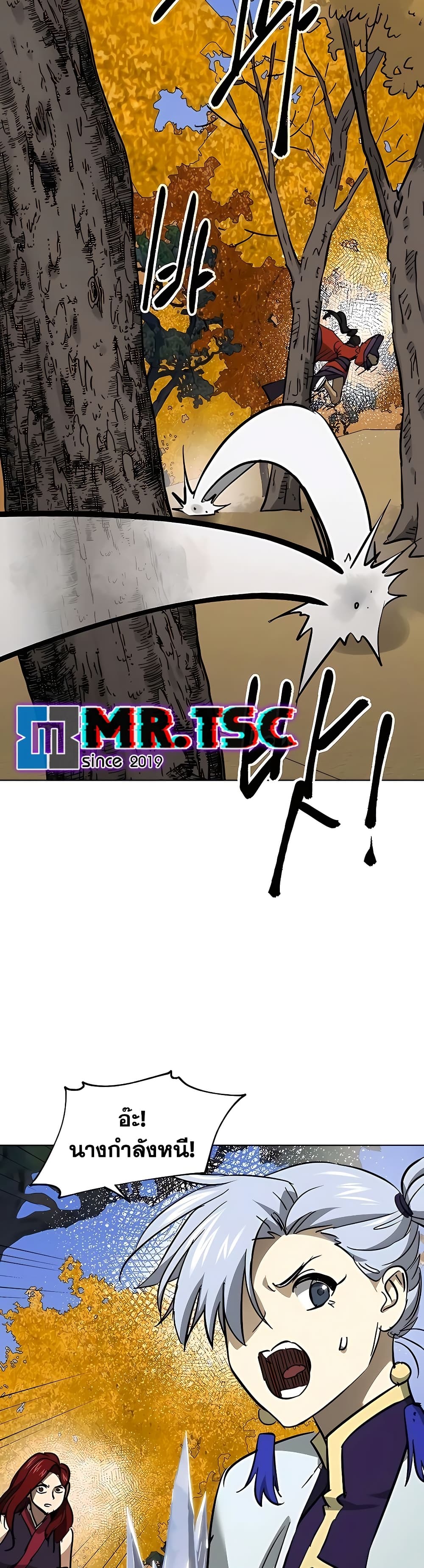 Infinite Level Up in Murim page 8