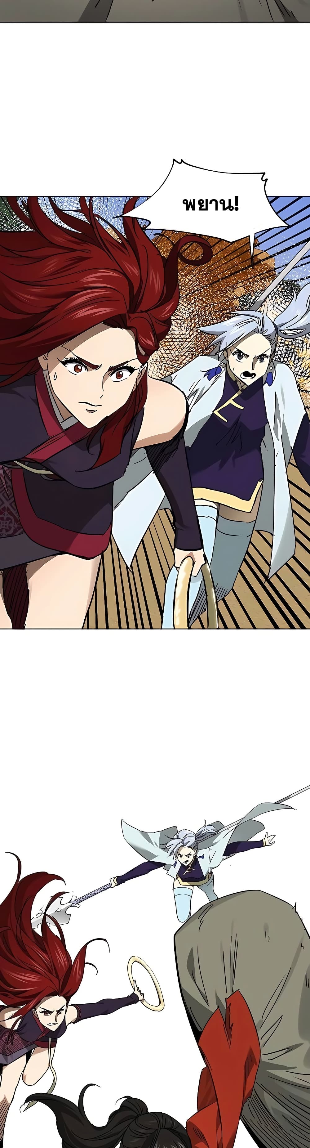 Infinite Level Up in Murim page 10