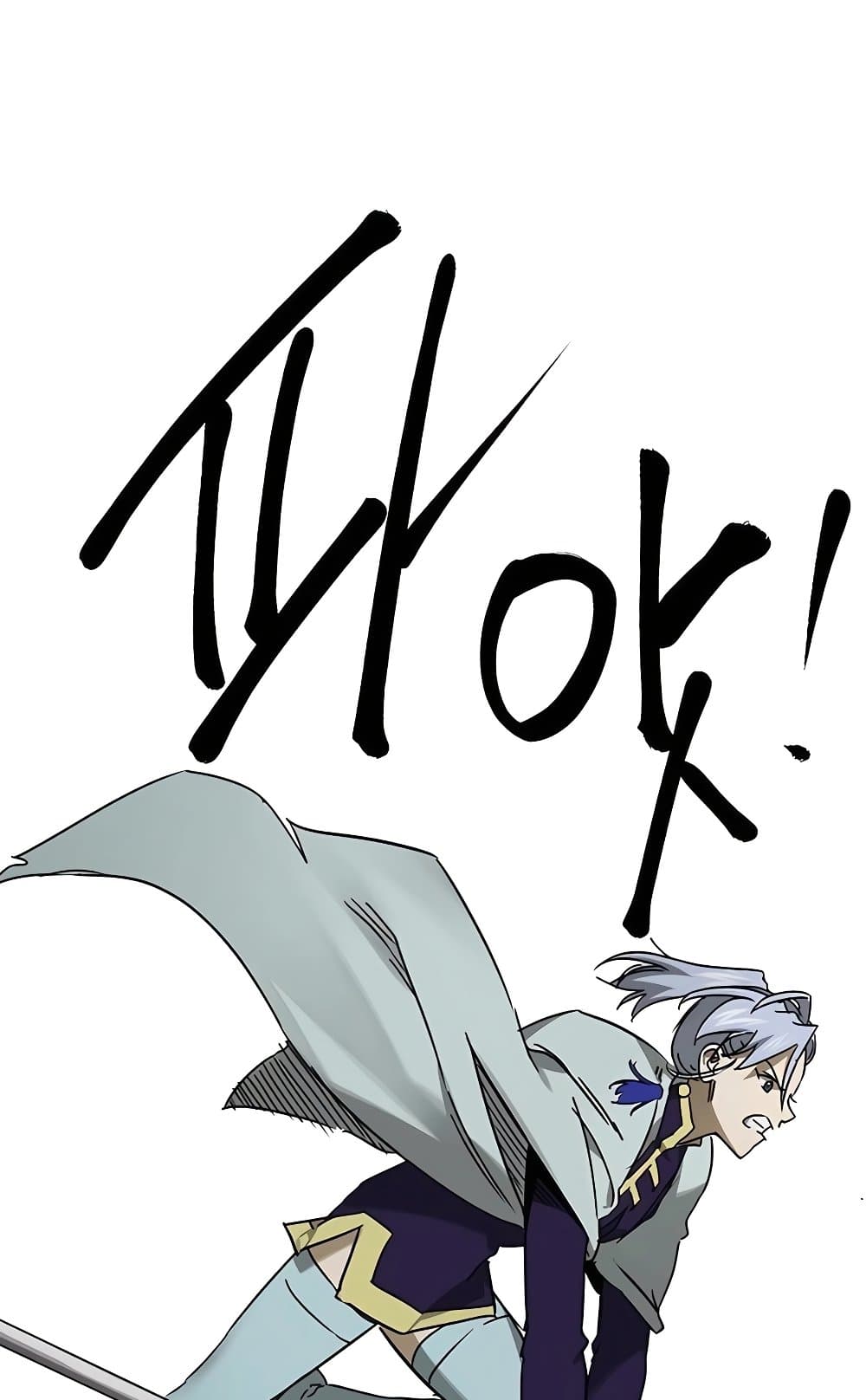 Infinite Level Up in Murim page 8