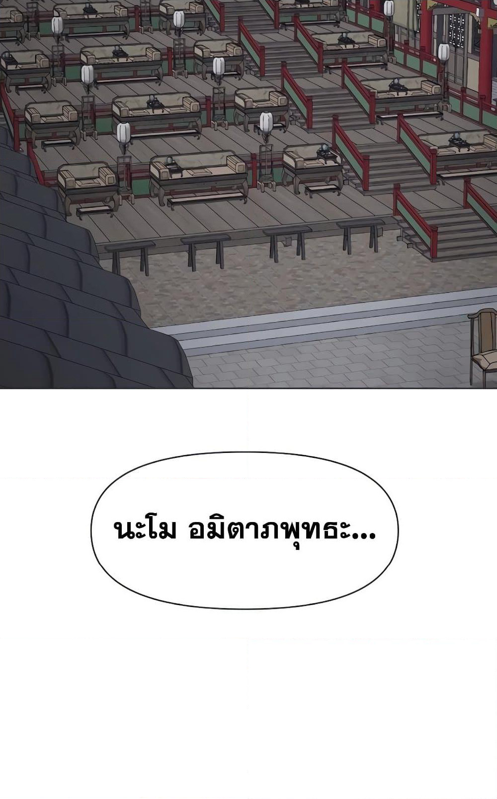 Infinite Level Up in Murim page 3