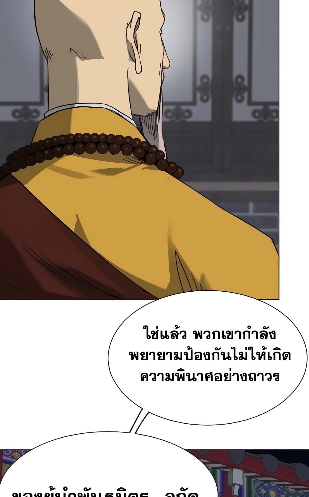 Infinite Level Up in Murim page 7