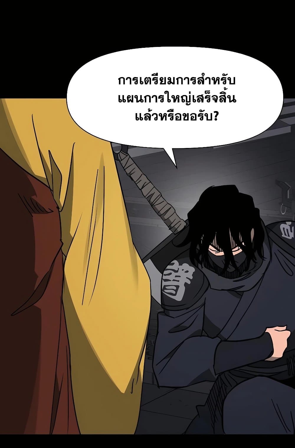 Infinite Level Up in Murim page 4