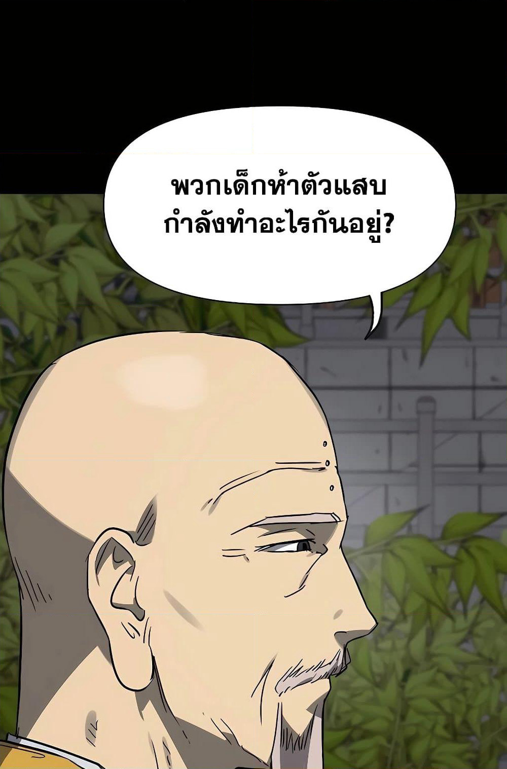 Infinite Level Up in Murim page 5
