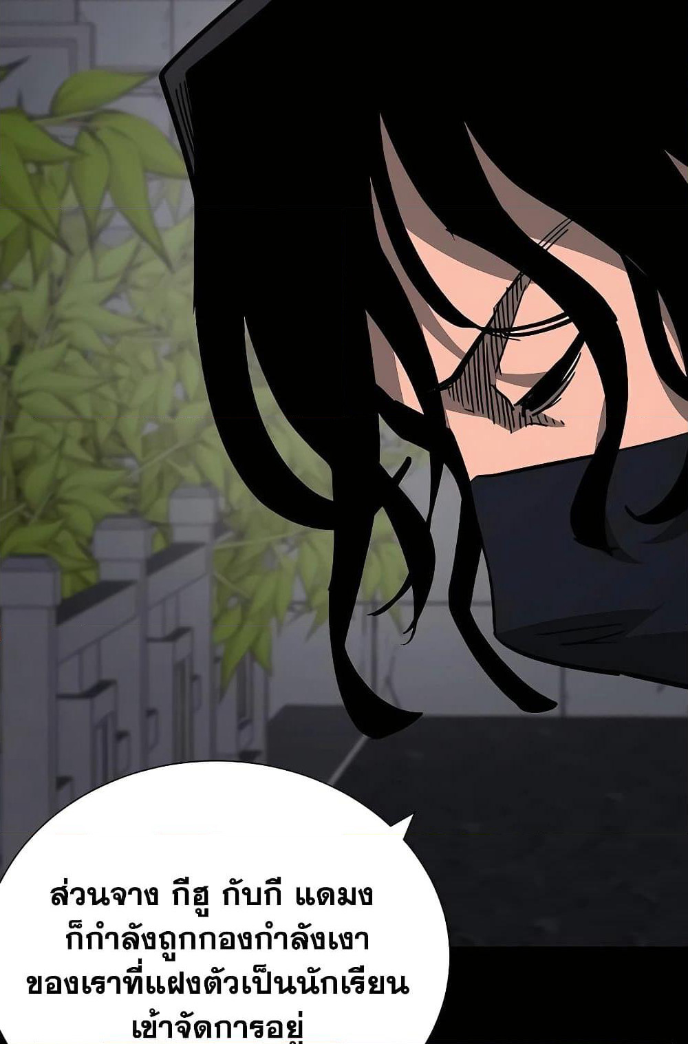 Infinite Level Up in Murim page 7