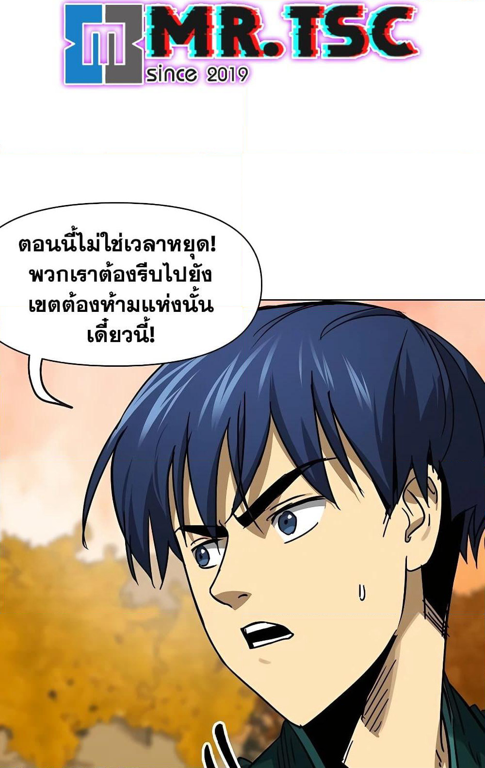 Infinite Level Up in Murim page 6